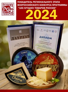 100 лучших товаров России - 2024